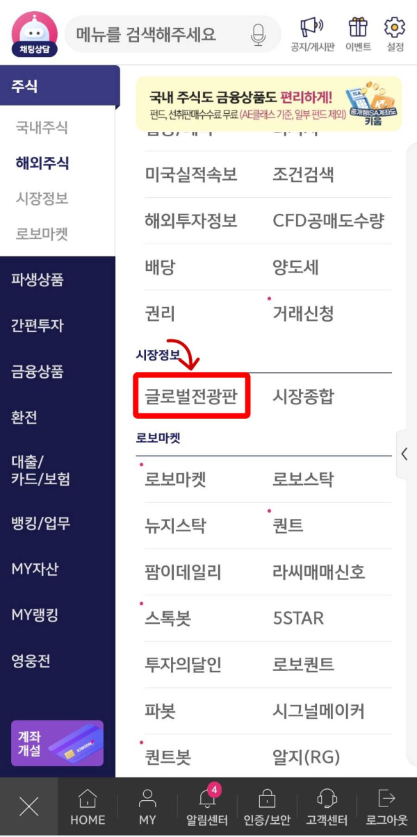 영웅문 글로벌전광판