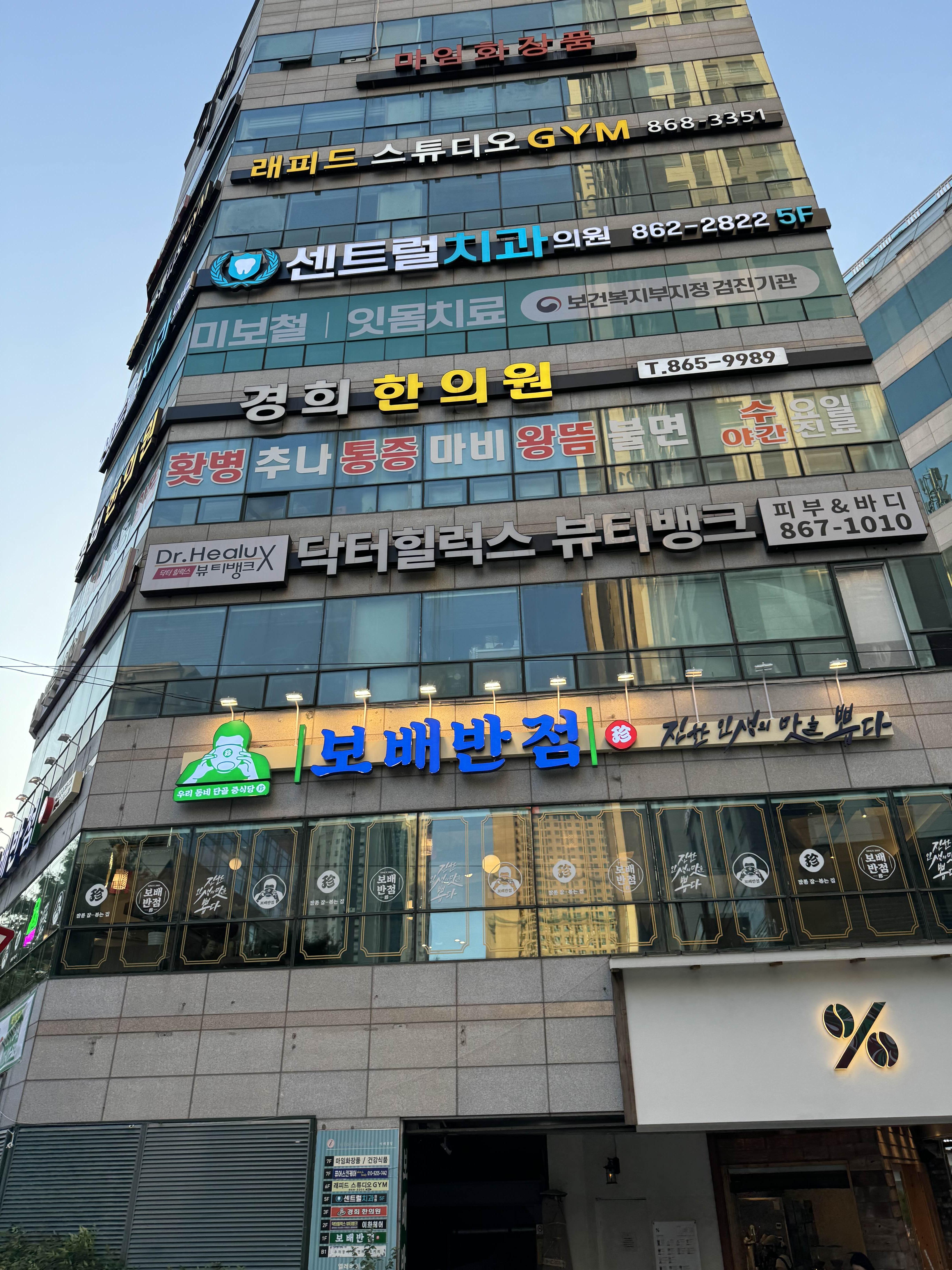 보배반점 이미지