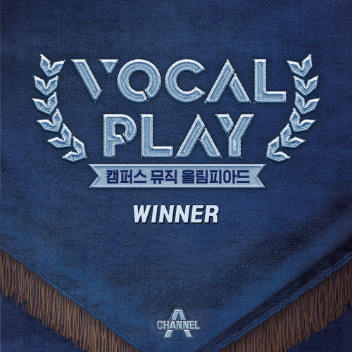  임지수 You Say (Vocalplay Ver.) 듣기/가사/앨범/유튜브/뮤비/반복재생/작곡작사