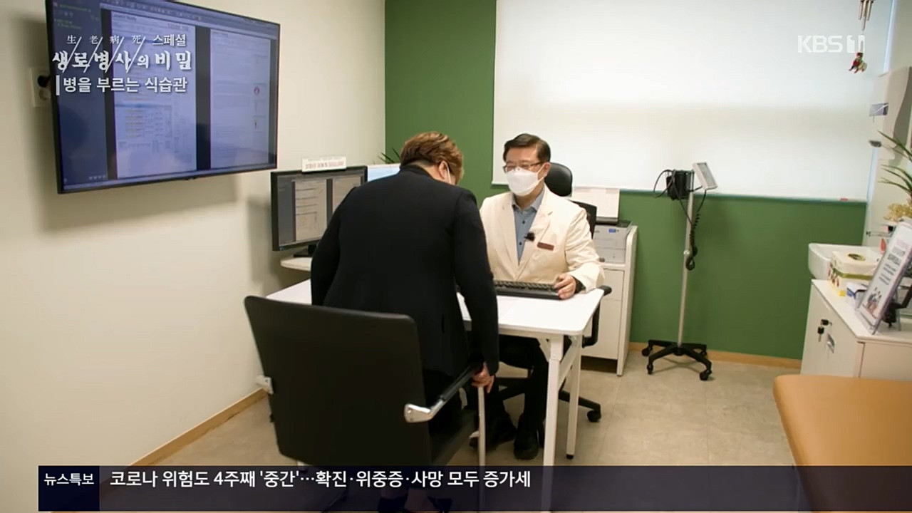 생로병사의 비밀.E844.221124p.H264-F1RST.mp4_20221124_201103.856.jpg