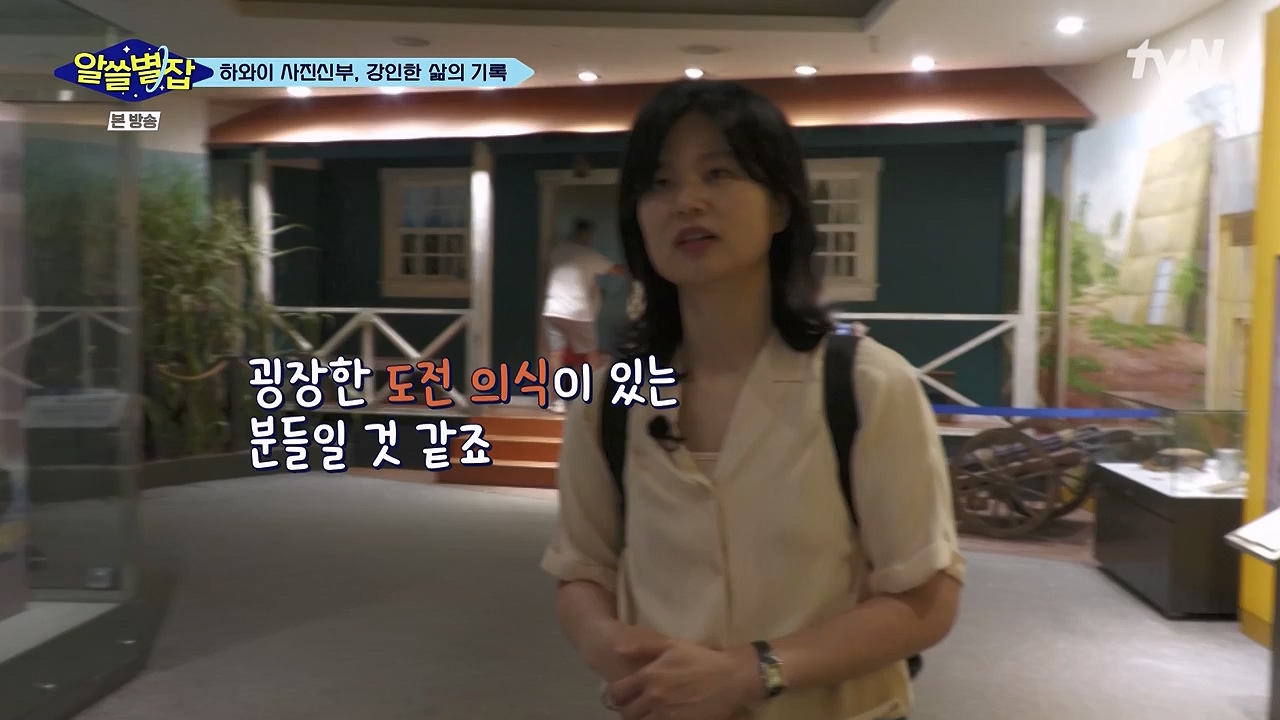 알쓸별잡.E06.230908p-NEXT.mp4_20230916_151156.451.jpg