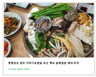 토종닭백숙