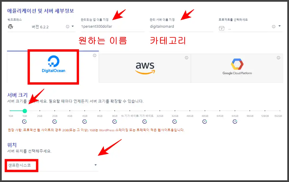 워드프레스 블로그 만들기