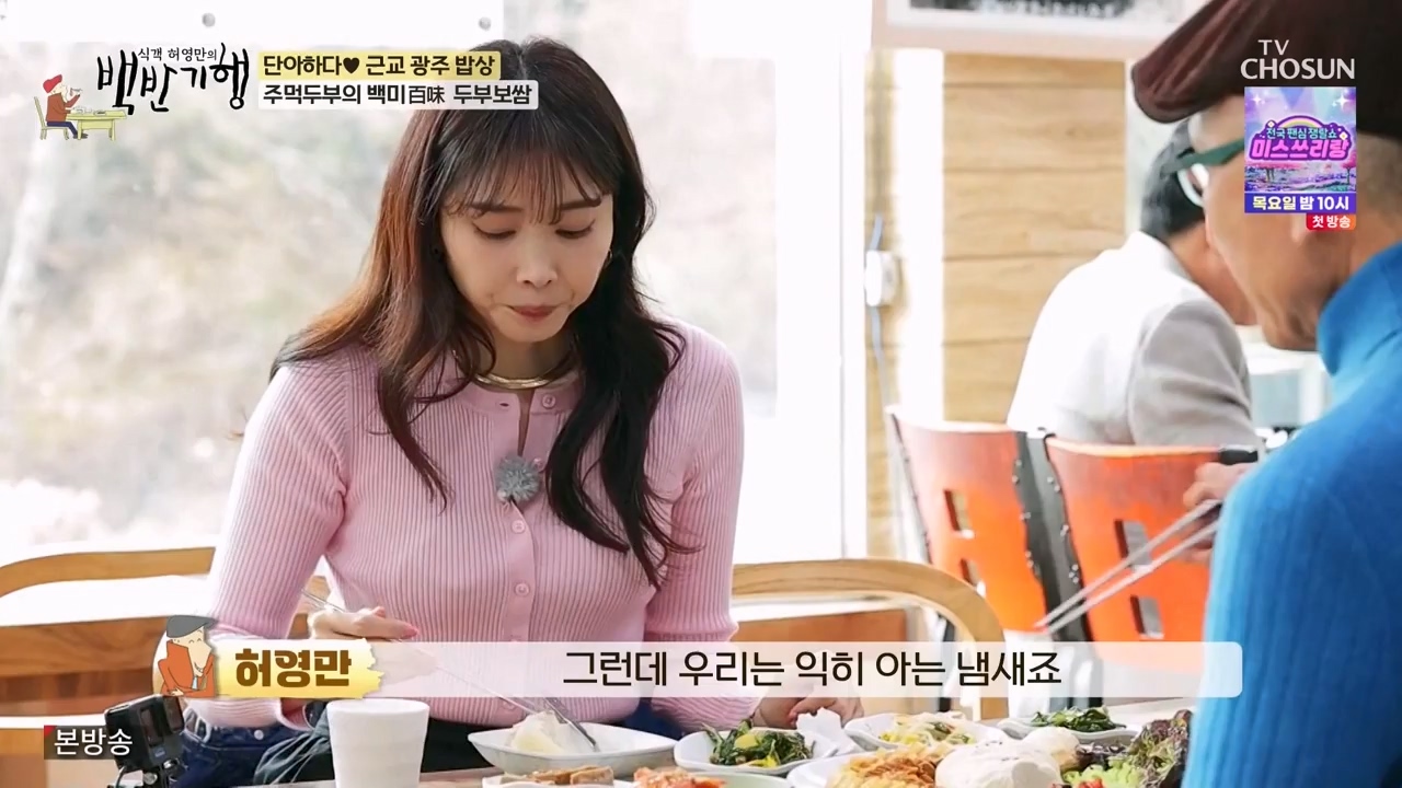 식객 허영만의 백반기행.E244.240422p-NEXT.mp4_20240422_194900.164.jpg