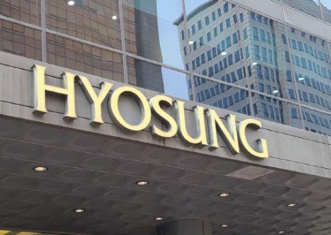 효성