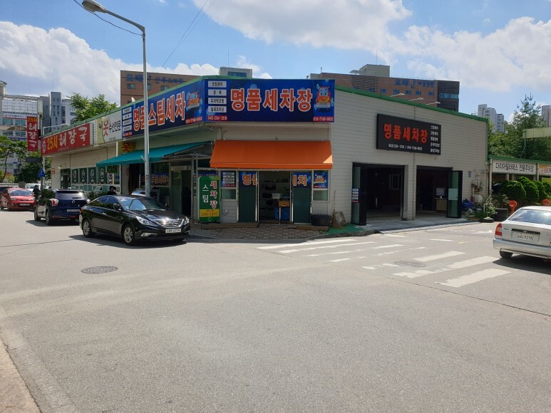 명품세차장 이미지