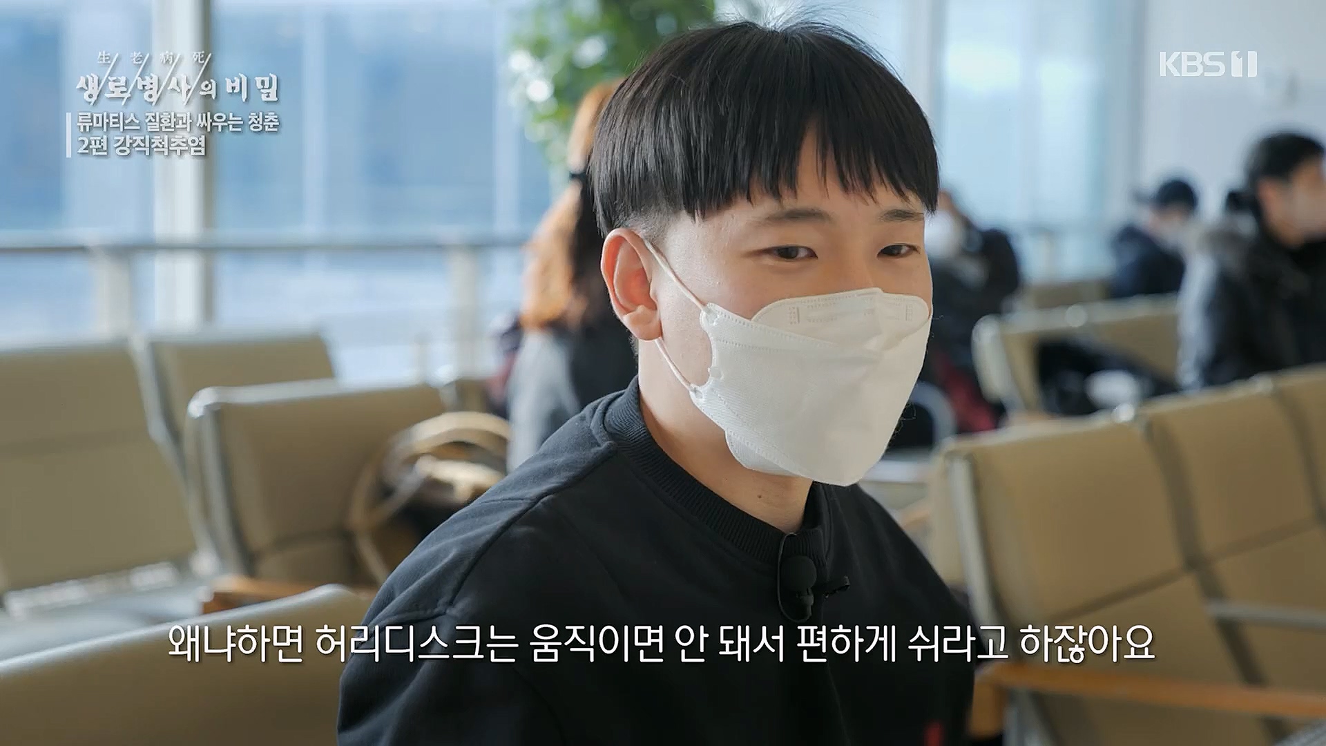 생로병사의 비밀.E861.230322p.H264-F1RST.mp4_20230323_204411.680.jpg