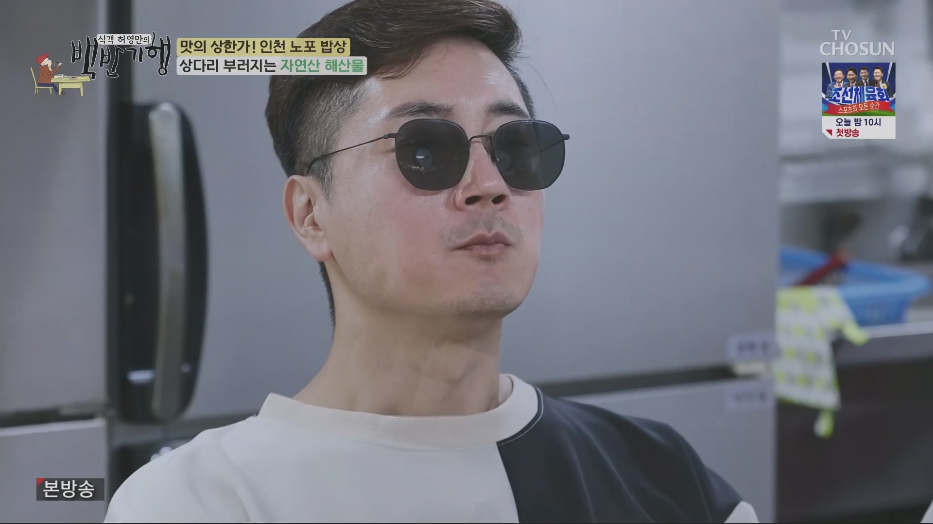 식객 허영만의 백반기행.E210.230804p.H264-F1RST.mp4_20230805_153428.129.jpg