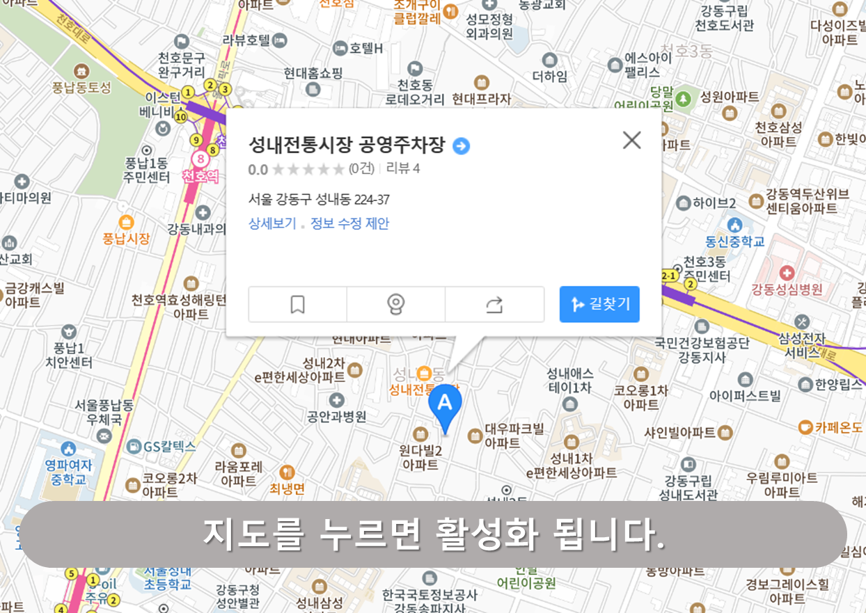 성내전통시장 공영주차장