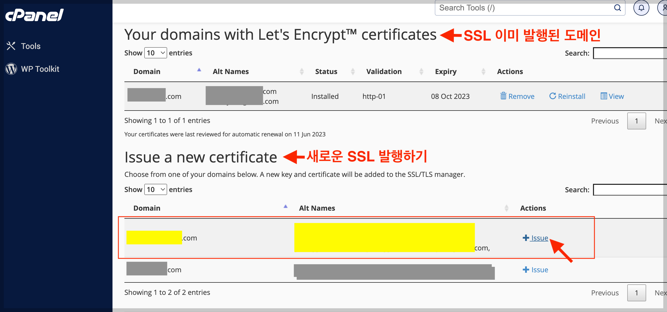 230710-5-패스트코맷(fastcomet) 새로운 SSL 발행하기