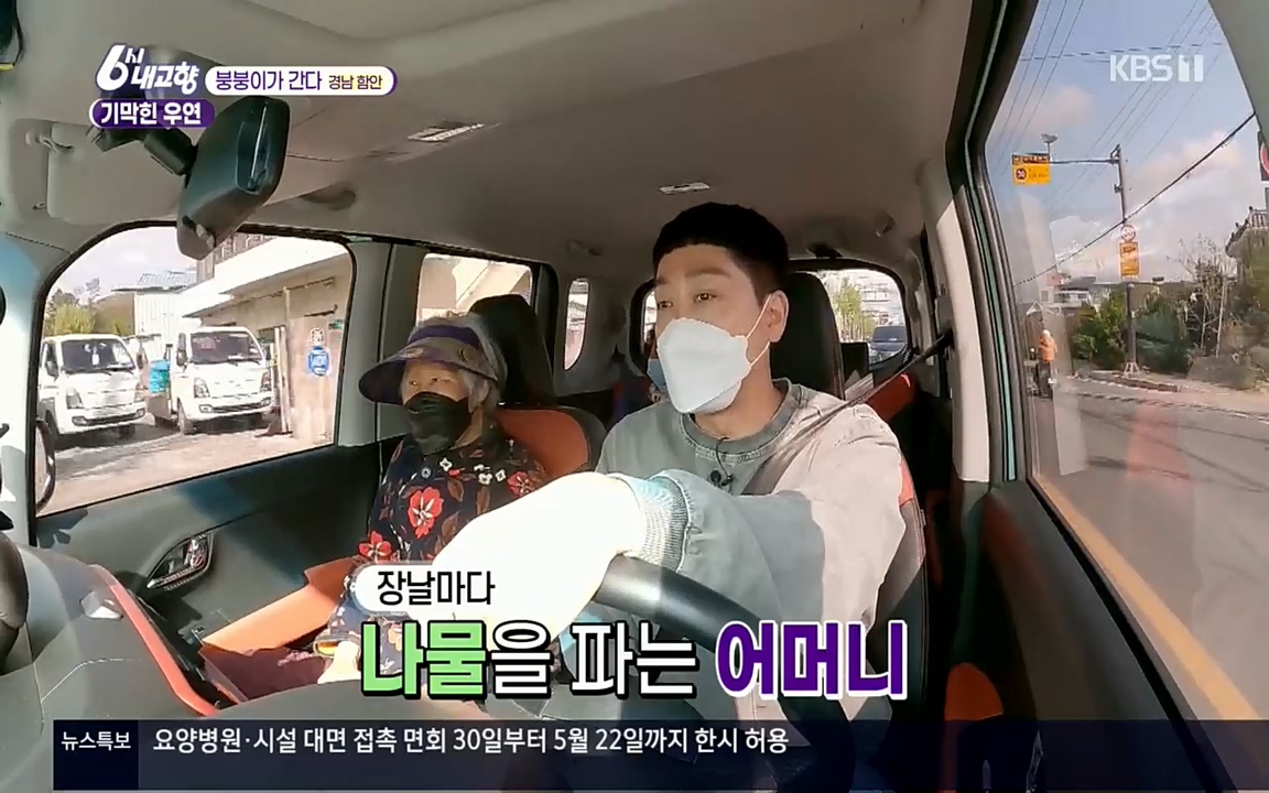 6시 내고향.E7518.220426p.H264-F1RST.mp4_20220504_191705.836.jpg