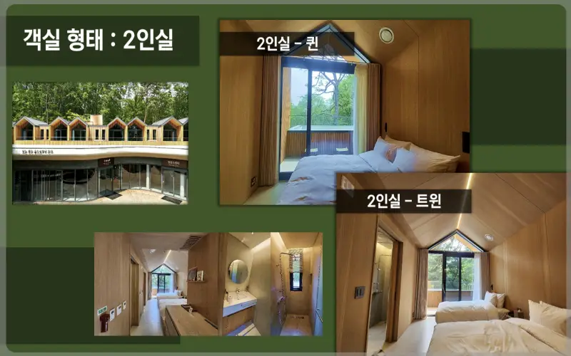 수락 휴 예약_5