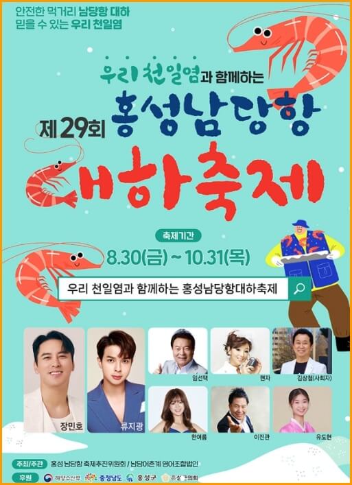 대하 이미지