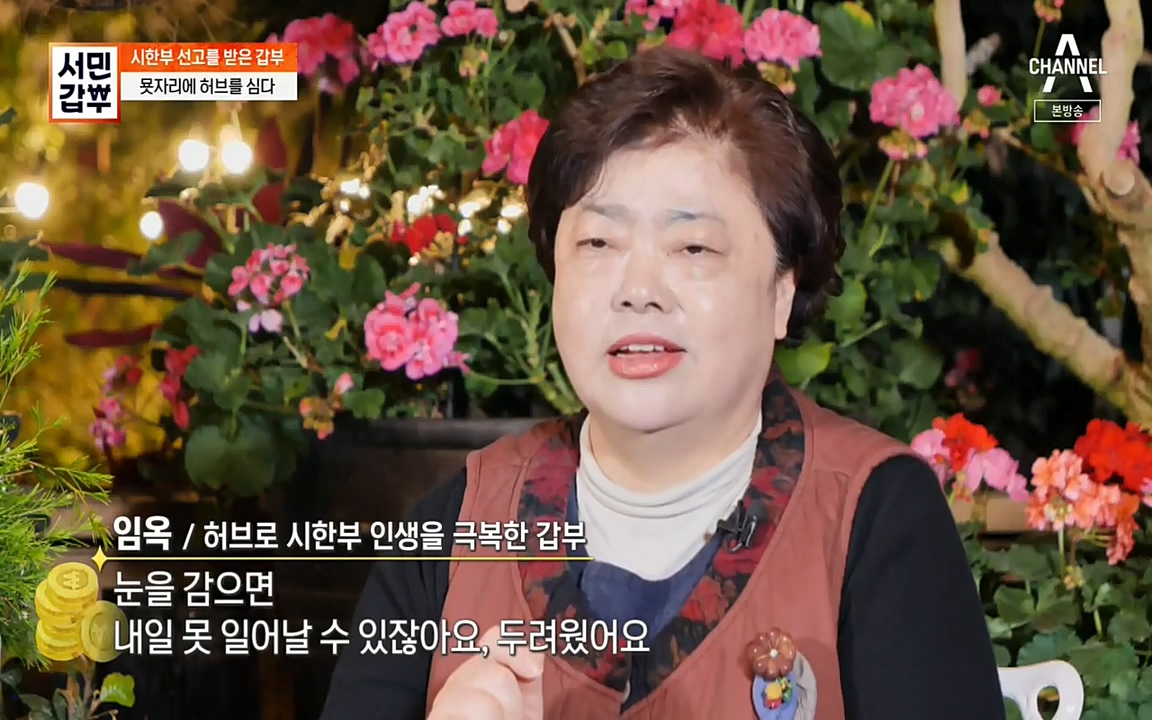 서민 갑부.E380.220424p-NEXT.mp4_20220424_182637.776.jpg