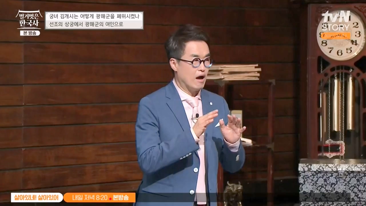 벌거벗은 한국사.E68.230810p-NEXT.mp4_20240226_210030.092.jpg