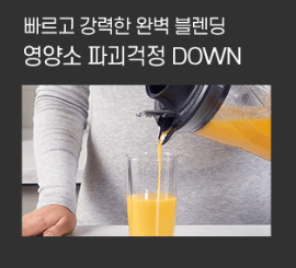 닌자 초고속블렌더 울트라프렙