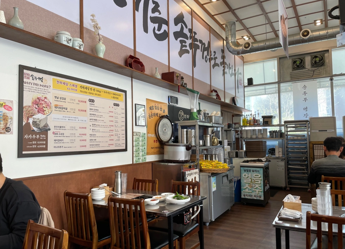 성수-천하-제일-솥뚜껑-식당-내부-2