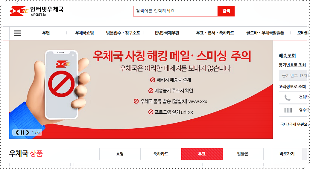  우체국 EMS 요금표