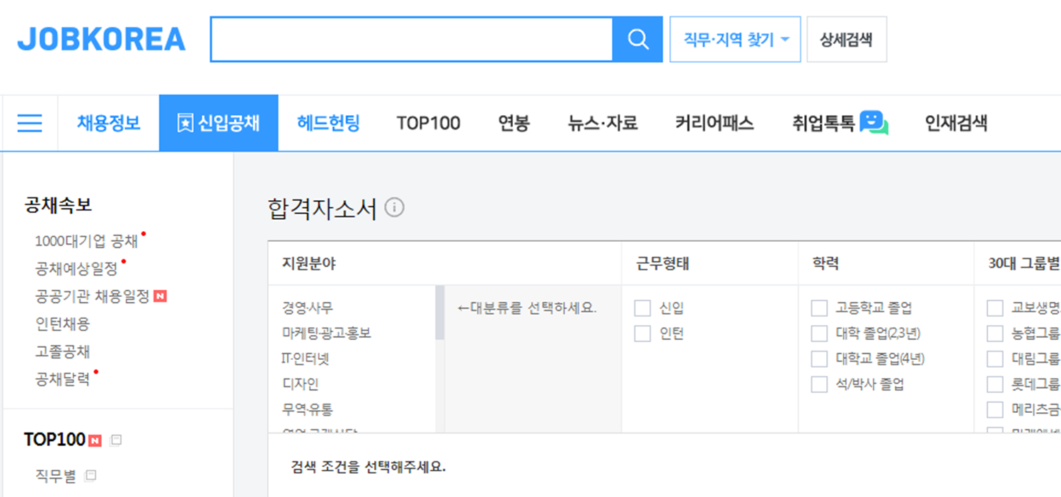 자소서