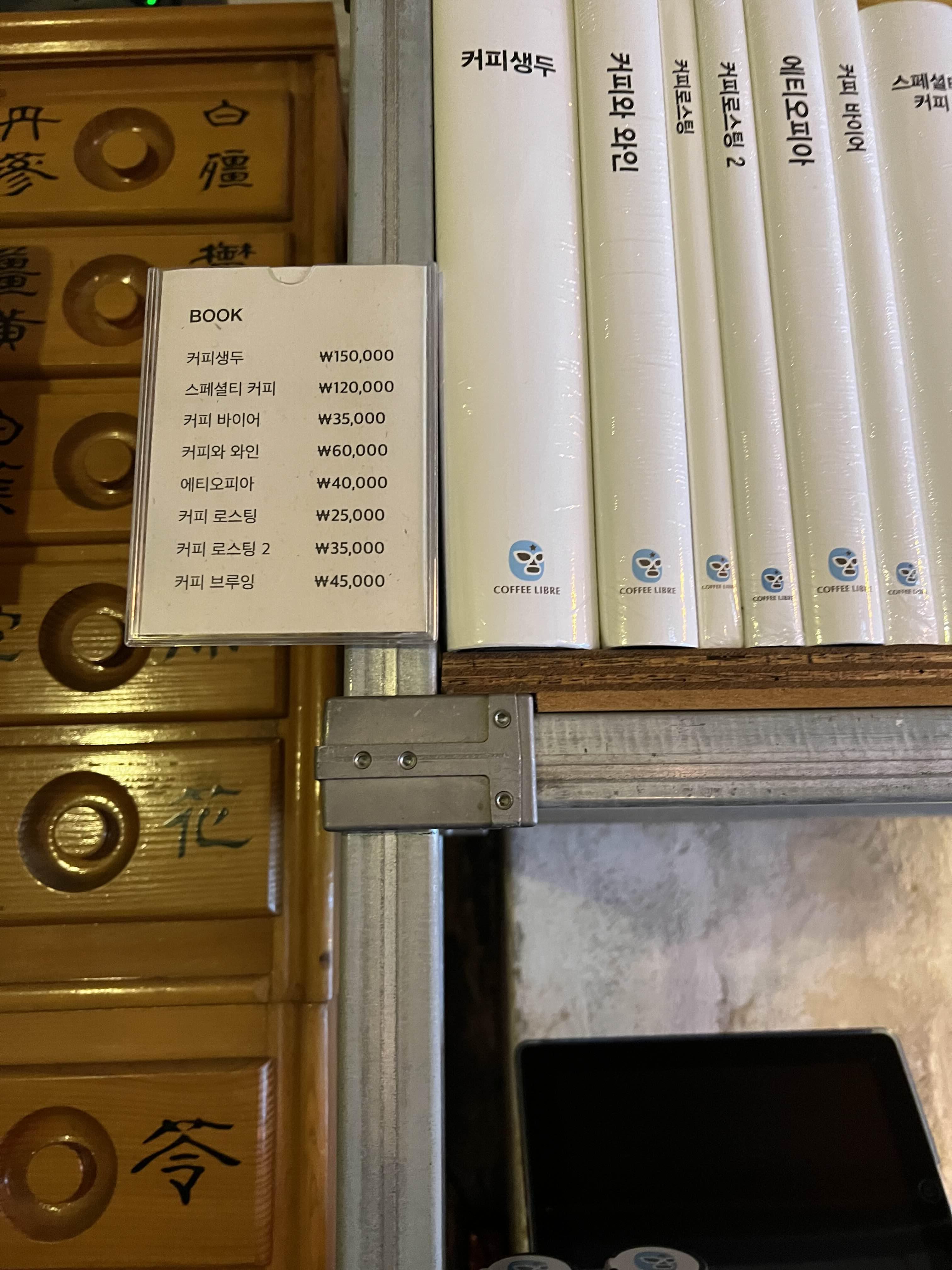 홍대 커피리브레 원두사면 라떼 10