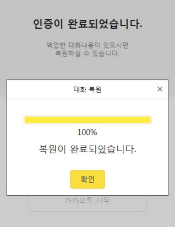 복원-완료