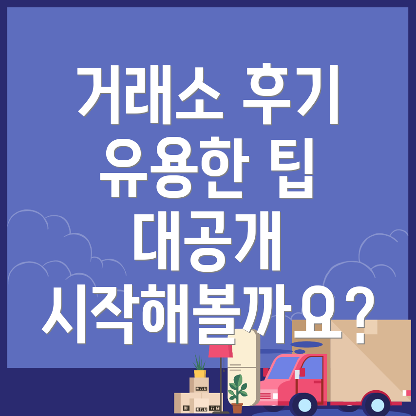 바이낸스 거래소