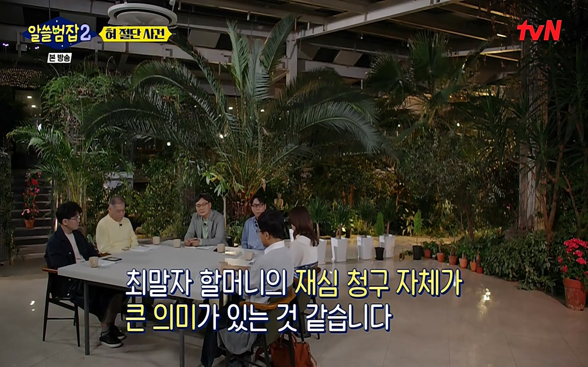 알쓸범잡 2.E16.220502p-NEXT.mp4_20220502_180740.038.jpg