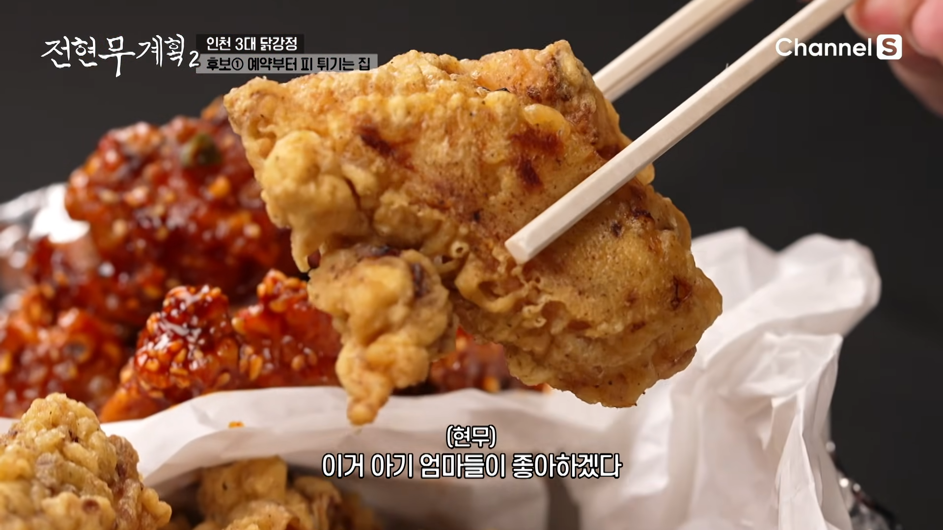 아이들이 좋아할만큼 순한 대오통닭 후라이드 치킨 한 조각
