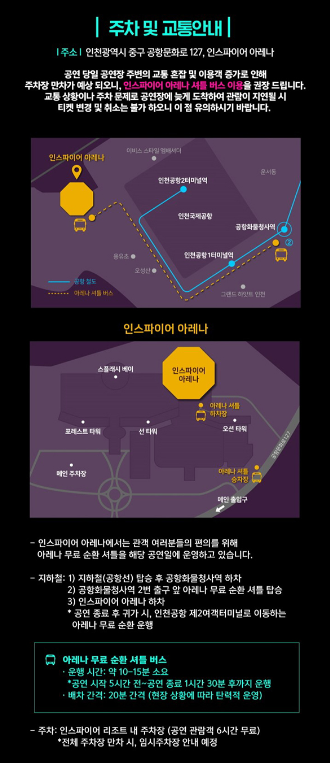 요네즈켄시 내한공연