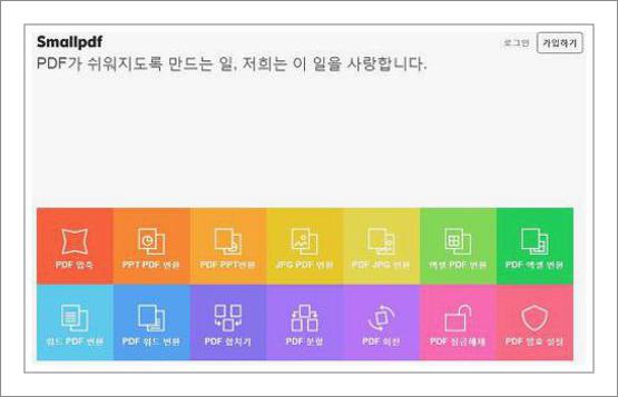 파워포인트 pdf 변환