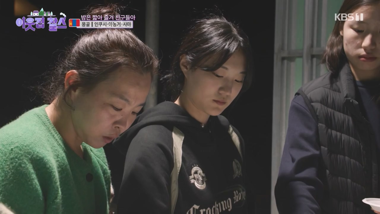 이웃집 찰스.E384.230426p-NEXT.mp4_20230426_201602.641.jpg