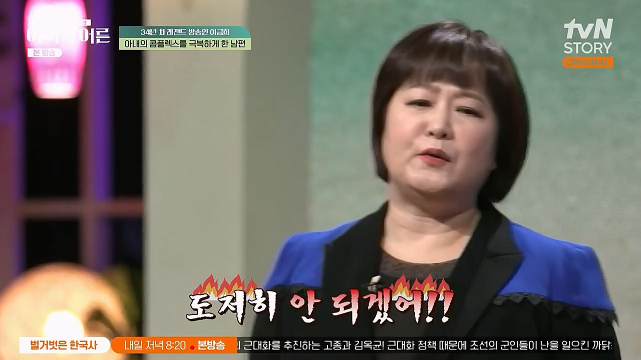어쩌다 어른.E17.230132p-NEXT.mp4_20230319_184251.982.jpg