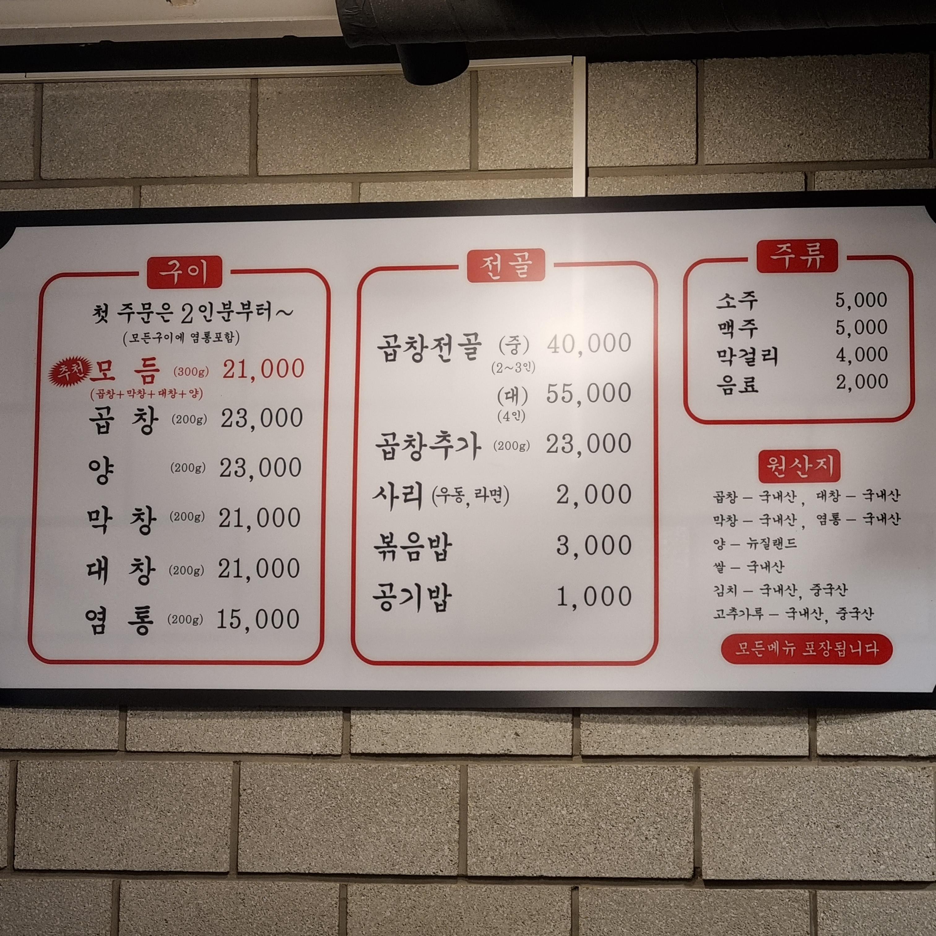 하남장터곱창 이미지