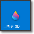  배경이 투명한 파비콘 만들기