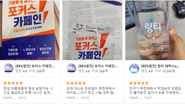 출처: 링티-홈페이지