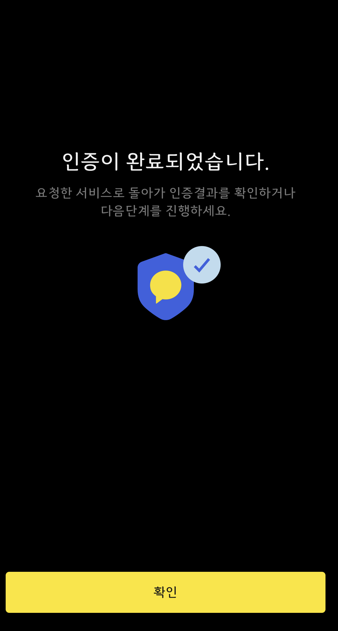 연말정산 간소화서비스 간편인증 카카오톡 인증 로그인 방법