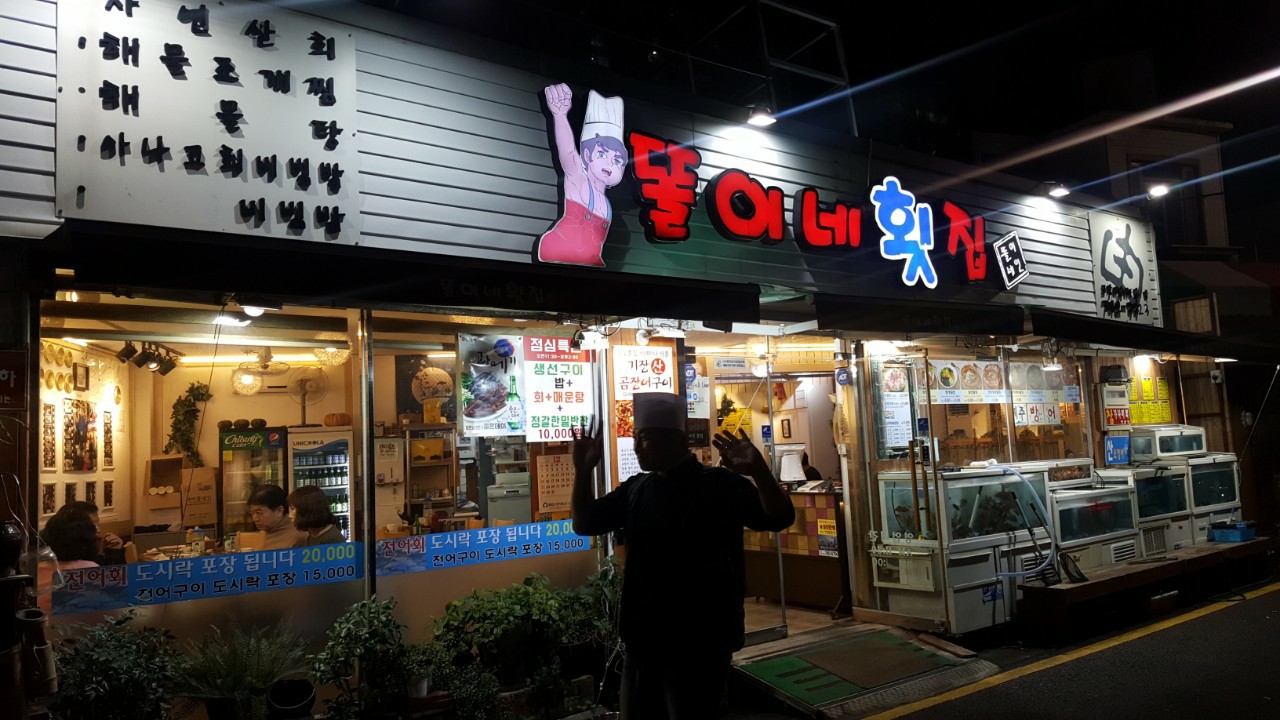 똘이네 이미지