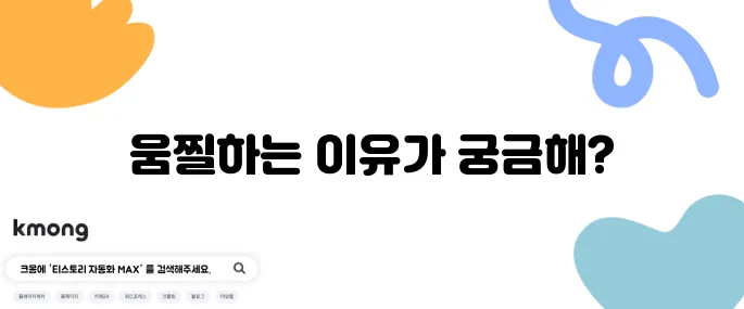 잠자는 동안 움찔하는 10가지 이유와 그 치료법에 대해 알아보세요.