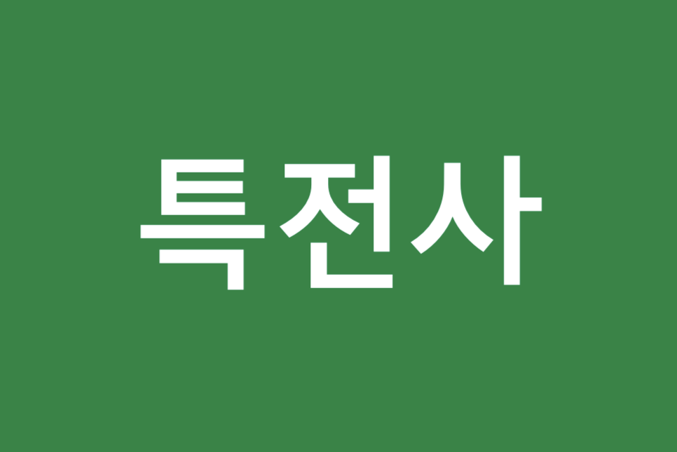 udt부대란 강철부대 시즌2 HID 해병대 12