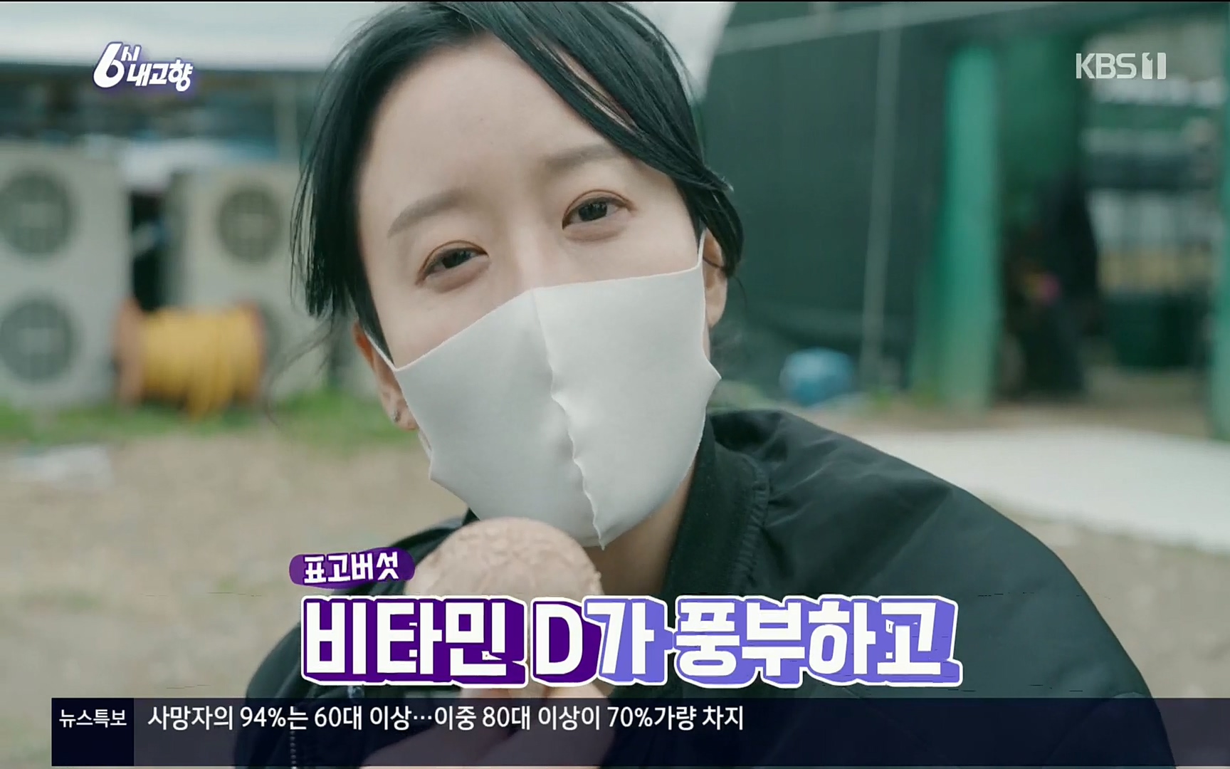 6시 내고향.E7496.220324p.H264-F1RST.mp4_20220328_174402.960.jpg