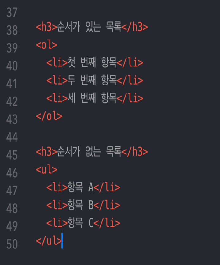 목록-만드는-html코드-설명