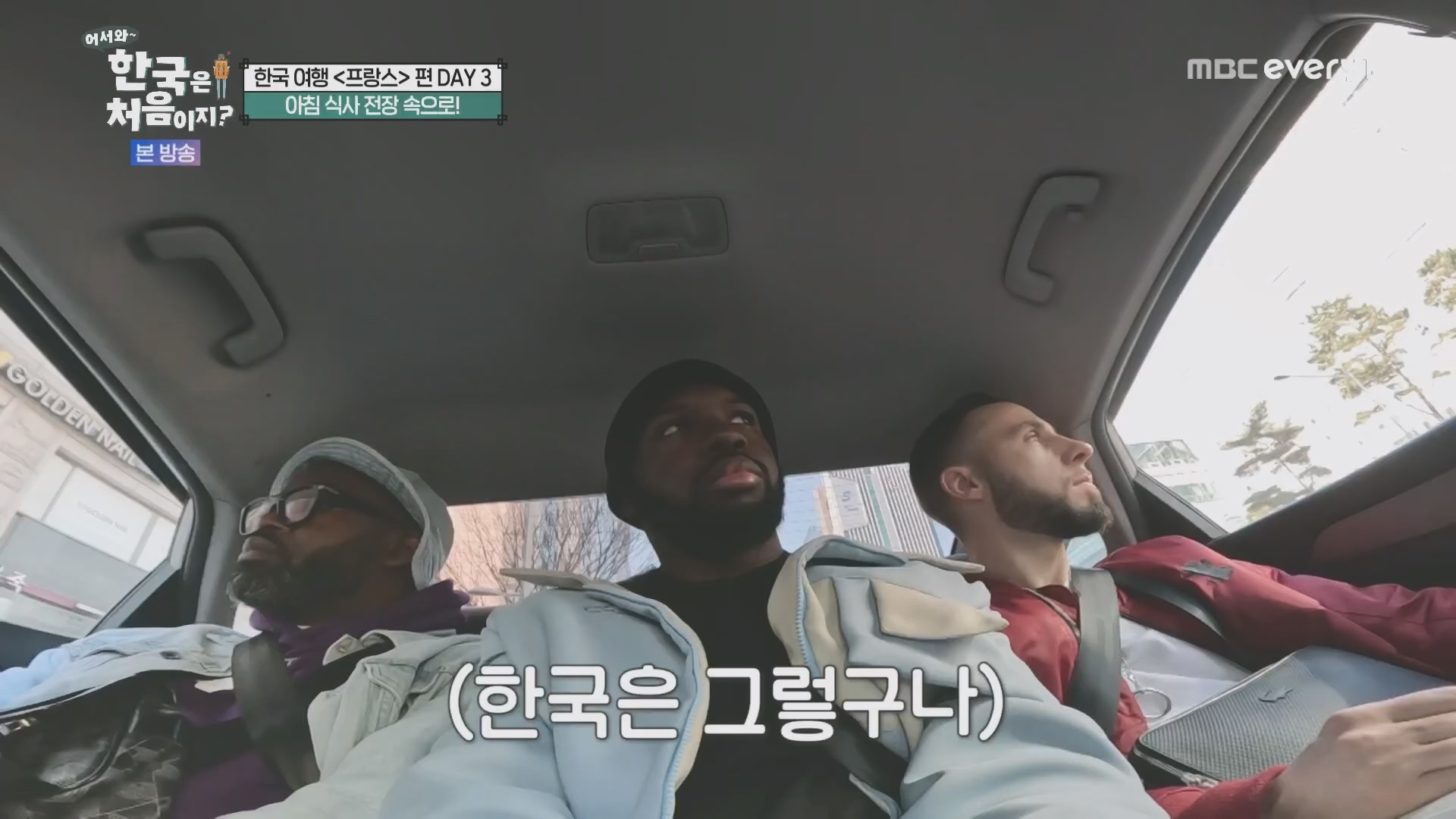 어서와~ 한국은 처음이지.E346.240509p.H264-F1RST.mp4_20240510_205717.425.jpg
