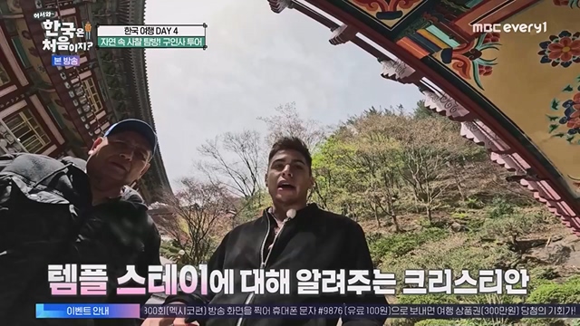 어서와 한국은 처음이지.E267.230616p.WANNA.mp4_20230616_210502.194.jpg