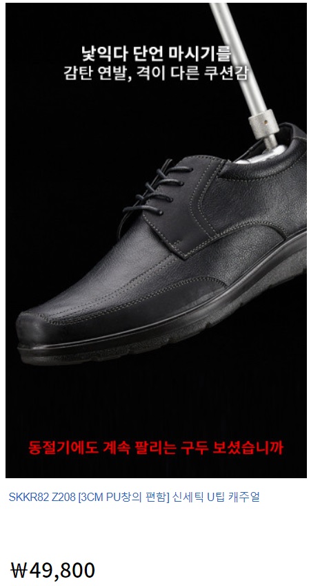  남자 방한화 칸투칸. 이거 살만 할까요?