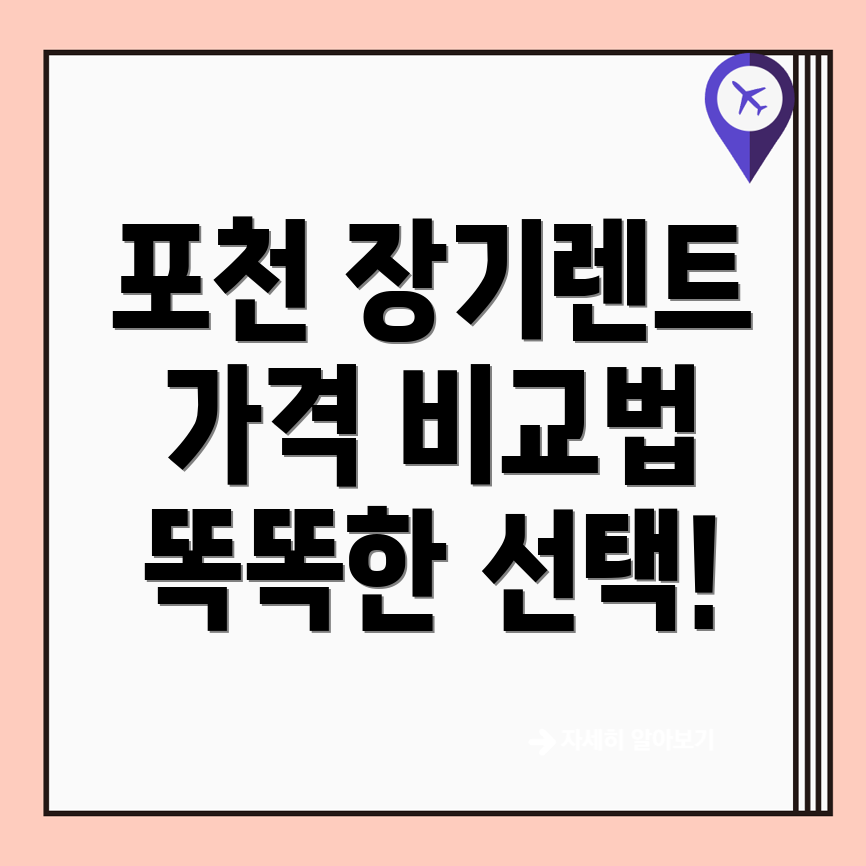 장기렌터카