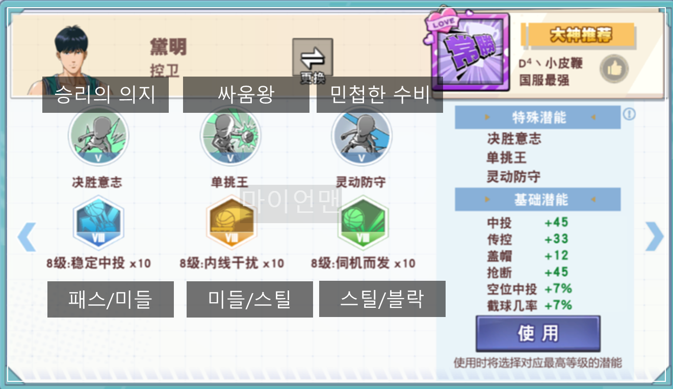 유명일-추천-잠재력3