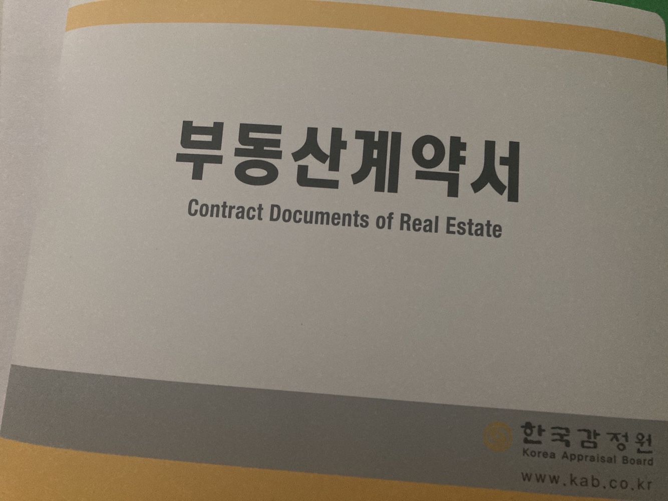 전세계약하고 확정일자 인터넷으로 직접 받아봤어요 :: 동사무소 방문하지 않아도 가능!