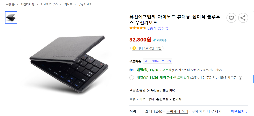  inote X-Folding Elite Pro 한영키 입력, 인식 되게 하는 법