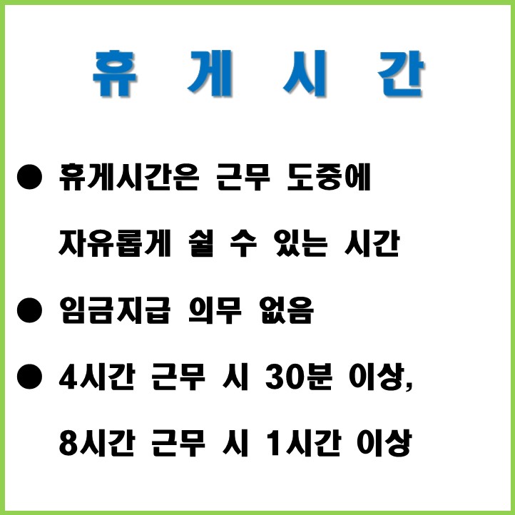 법정 근로시간, 하루 노동시간, 주 근로시간 그리고 휴게시간(점심시간) : 네이버 블로그 법정 근로시간, 하루 노동시간, 주 근로시간 그리고 휴게시간(점심시간) : 네이버 블로그