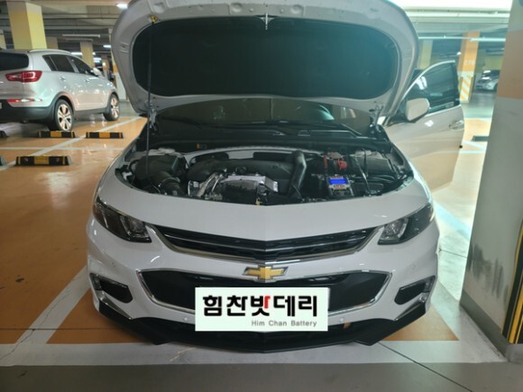  진해밧데리 석동 올뉴말리부 밧데리 교환 진해밧데리전문점 힘찬배터리